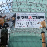 国文祭・障文祭なら2017